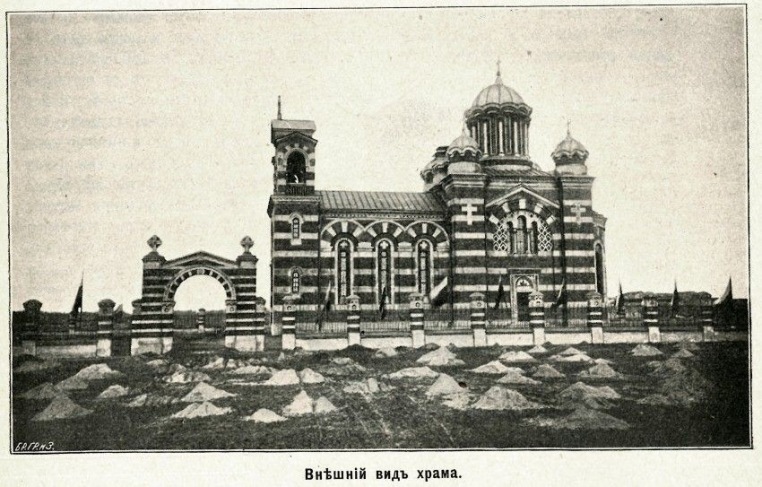 110-летие со дня освящения храма 18 (5) апреля 1909 года