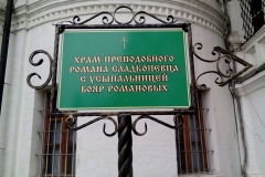 palomnik_12-10-2014_28