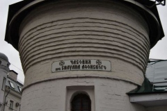 Chudotvornye_ikonyi_Moskvyi_20.12.2014_11