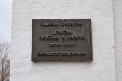 Chudotvornye_ikonyi_Moskvyi_20.12.2014_43