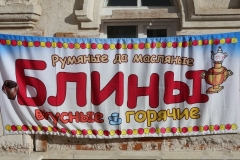 prazdnik_maslenica_26.02.2017_02