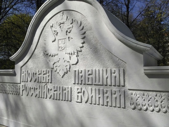 2017_05_05_Памятная акция в честь героев Первой мировой войны