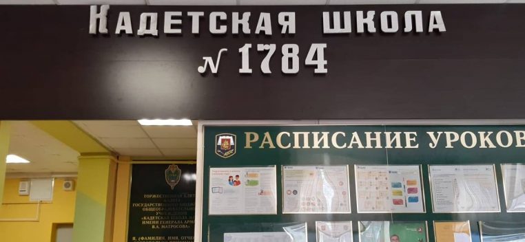 2020_02_25_Презентация в кадетской школе