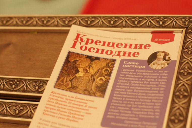 Крещенский сочельник 18 января 2019 года