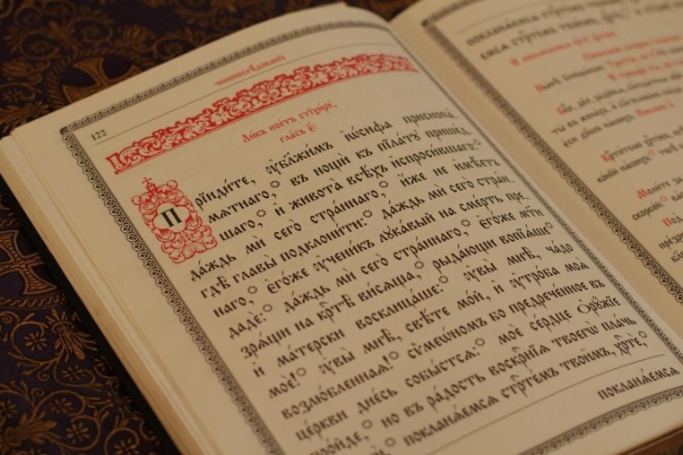 Пассия 31 марта 2019 года