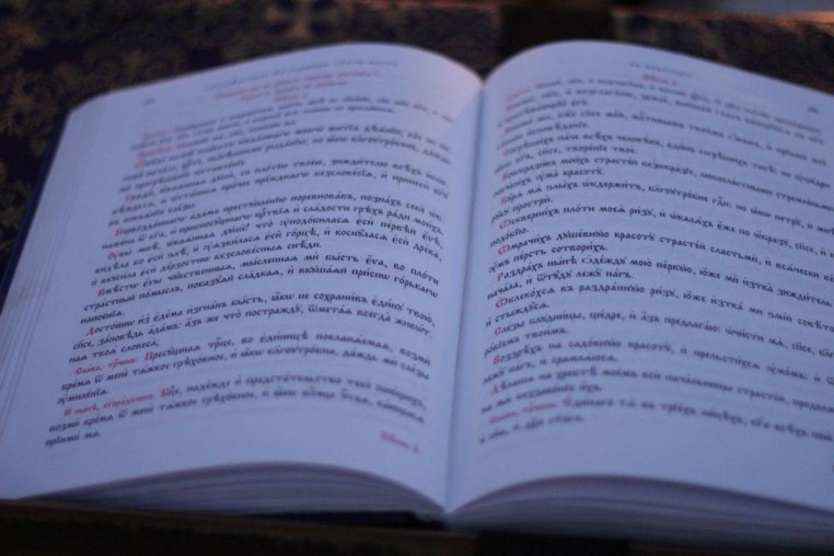 Великий Покаянный Канон св. Андрея Критского 11 марта 2019 года